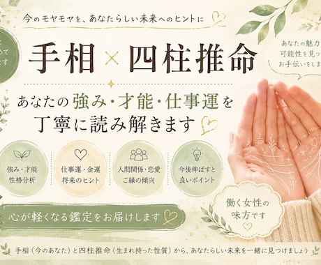 あなたの強み、才能を丁寧に読み解きます 今のモヤモヤを整理して、一歩前に進むお手伝いをします イメージ1