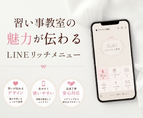 教室向けLINEリッチメニューを制作します こども・女性向けの優しいデザイン イメージ1