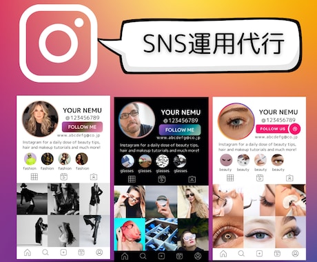 instagram◎tiktok◎運用代行します 女性チームによるSNS運用代行(1ヶ月)SNSマーケティング イメージ2