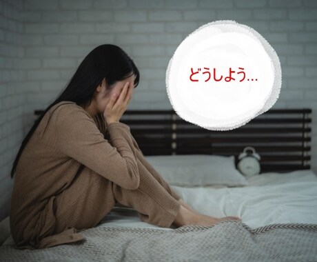 明日のことが不安で眠れない 心の声に寄り添います 頭のおしゃべりが止まらない 吐き出してグッスリ休もう☆彡 イメージ2