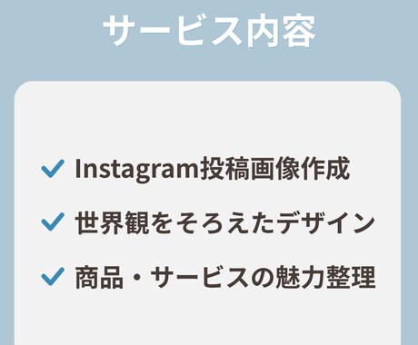 Instagram投稿画像を丁寧に制作します 一瞬で伝わる女性向け投稿デザイン イメージ2