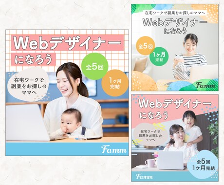 高コスパ‼︎納得いただけるまでデザインします おしゃれ・かわいいデザインが得意です♪ イメージ2