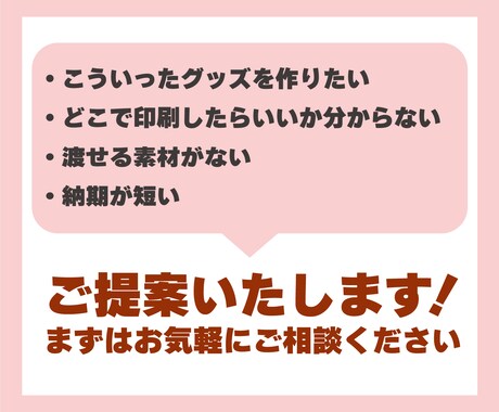 デザインから入稿データまで！グッズ制作いたします アクリル、缶バッジだけじゃない様々な制作経験ございます！ イメージ2