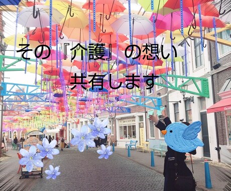 介護をしている方、受けている方の悩みを聴きます １人で抱え込まないでください。「介護」に正解はありません。 イメージ1