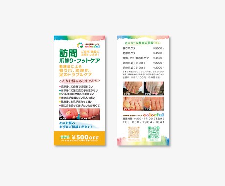 迅速丁寧にチラシを制作します お気軽にDMにて、ご相談ください。 イメージ2
