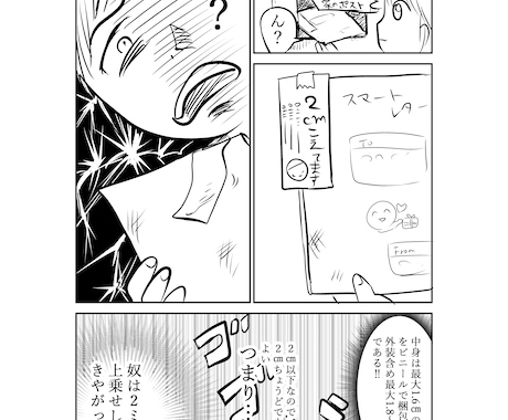 漫画を作成します さらっと描いたラフなタッチの画風です イメージ2