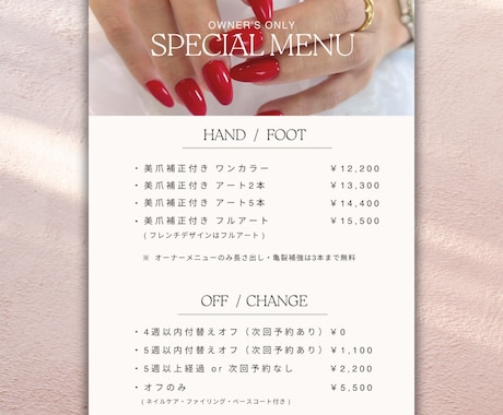 事前お気に入り登録でクーポンプレゼントします シンプルで見やすいメニュー表、料金表、POPつくります♩ イメージ2