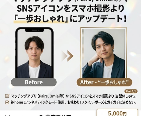 エモい日常光で自然体ポートレート撮影します SNS・マッチングアプリに！即日スピード納品いたします イメージ2