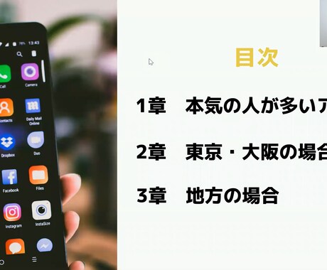 マッチングアプリで結婚する方法、教えます YouTubeでは言えない10本のノウハウ動画をプレゼント イメージ2