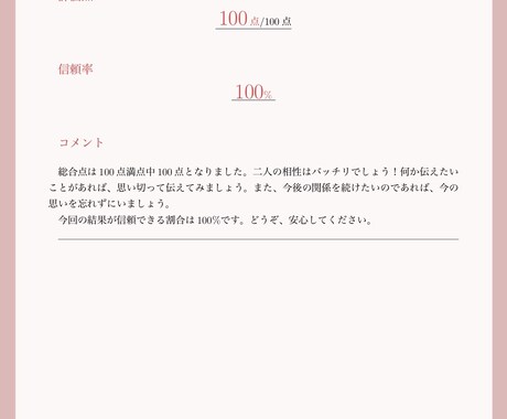 相性を【占い×統計】で鑑定します あなたの直感から相性をしらべます イメージ2