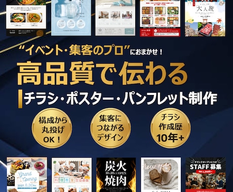高品質で伝わるチラシ・ パンフレットを作成します 伝わる構成 × 見やすいデザインで成果を出します イメージ1