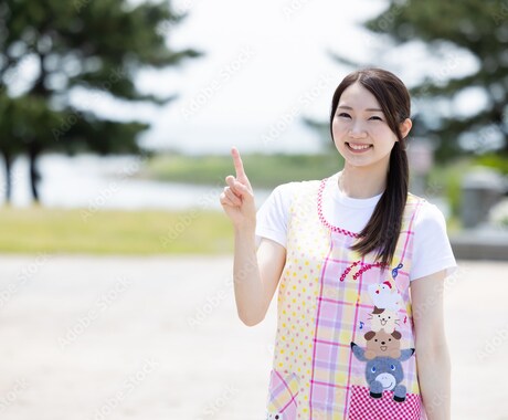 保育士さんのお悩みなんでもお答えします 保育経験豊富！現在副園長の現役保育士がサポート イメージ1