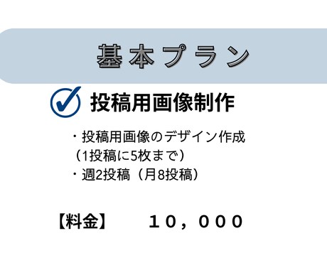 Instagram投稿画像作成します まずは低額から試してみたいそこのあなた！！ イメージ2