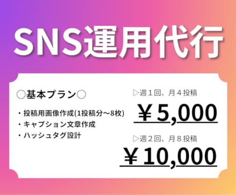美容サロンのSNS運用代行します イメージ1