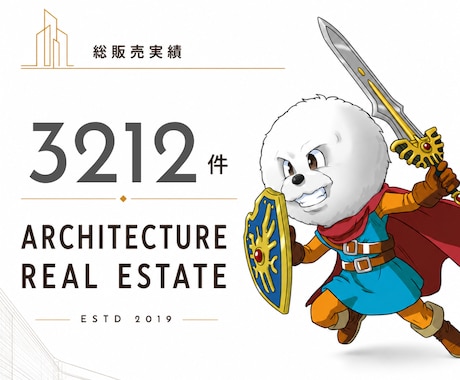 土地情報配達くん専用ボリューム検討を行います アーカイブを行い、データ化します イメージ1