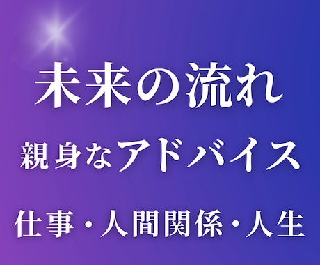 イメージング鑑定◆ 未来の流れを読み解きます イメージ1