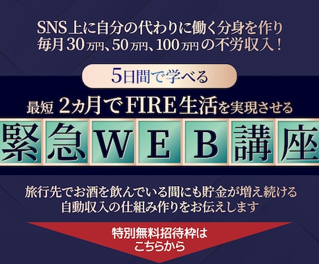 SNS広告バナー制作いたします クリック率を意識した伝わりやすいデザイン イメージ2