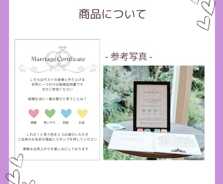 ゲスト参加型のオリジナルな結婚証明書が作れます ディズニー好きな方へ！唯一無二な素敵な結婚証明書に♡ イメージ2