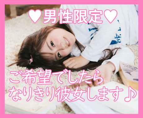 男性限定♥ちょっと話したい時の話し相手になります 何となく寂しい…誰かと繋がりたい…そんな人もお気軽にどうぞ♡ イメージ2