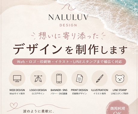 想いに寄り添ったデザインを制作します Web・ロゴ・印刷物・イラストまで幅広く対応 イメージ1