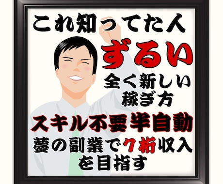 スキル不要！！【簡単コピペ】の在宅副業教えます 大人気【スキル不要】で●初心者も安心な新しい稼ぎ方● イメージ1