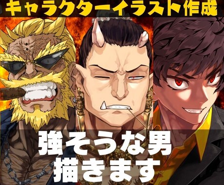 重厚なタッチでカッコいい男キャラを描きます 歌ってみた/ゲーム実況/vtuber/TRPG…様々な活動に イメージ1