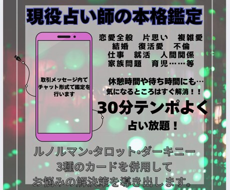 11月限定¥3,500▶︎¥2,000となります 恋愛全般♡片思い♡結婚♡復縁、お仕事や日常のお悩みも❦ஐ*: イメージ1