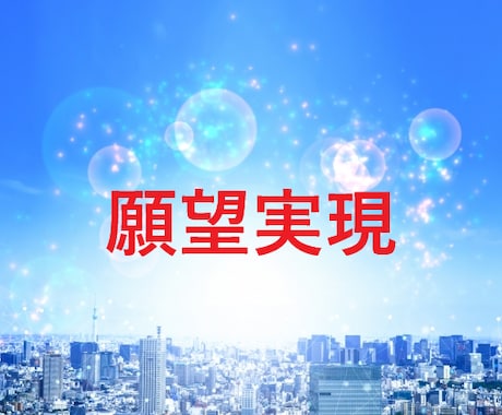 タイムウェーバー　願望実現のお手伝いをします 【読み解きレポートもお届けします 】 イメージ1