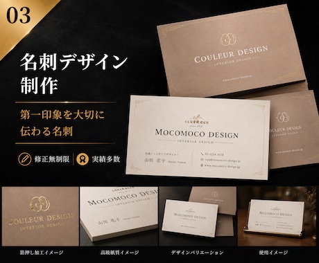 印象に残る名刺デザイン作ります 企業・店舗・個人事業まで高品質な名刺を制作します イメージ1