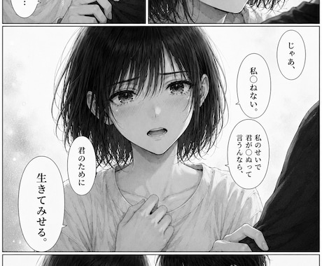 高品質！漫画用のAIプロンプトを作ります 右開き漫画・コマ割り・縦書きセリフまで整理します イメージ1