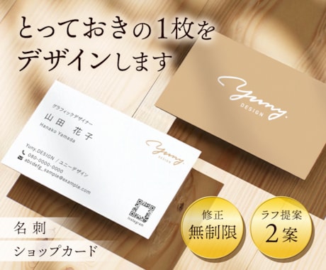 シンプルで好印象な名刺・ショップカードを制作します 【修正無制限！印刷対応可】実務経験12年のデザイナーが作成 イメージ1