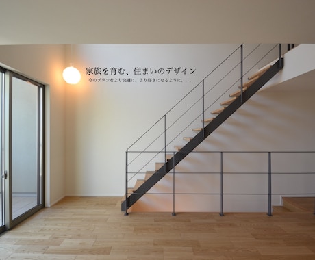 ３０坪の自邸×3人育児中の建築士が間取り診断します 狭くても、子どもが多くても、幸せで快適な住まいは計画可能です イメージ1