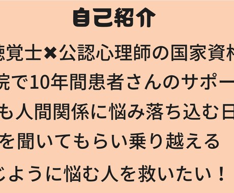 現役プロのセラピストがお悩み聞きます 言語聴覚士×公認心理師によるメッセージ5回のカウンセリング イメージ2