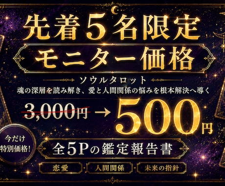 恋愛、人間関係の苦しい悩みに、進む答えを導きます 17の質問から恋愛や人間関係を読み解く全5P鑑定書です イメージ1