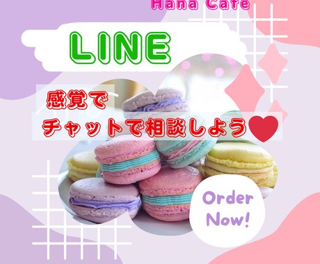 LINE感覚で【60分集中】♡お話相手になります あなたのお悩みに全力で寄り添います♡ イメージ1