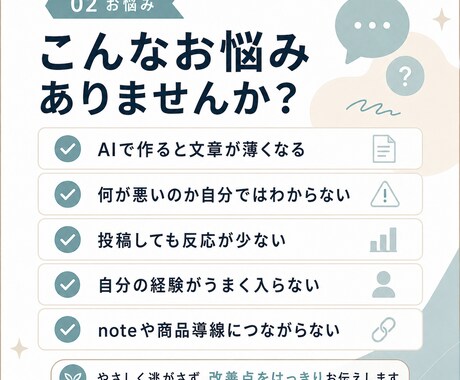 AIっぽいThreads投稿を伝わる文章に添削ます AIっぽい・薄い・反応がない投稿を、読まれる文章に整えます イメージ2