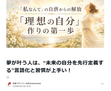 あなた専用アファメーションフレーズ制作します カウンセリングセッションだけで終わらさず習慣化したい方へ イメージ2