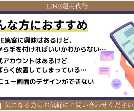 LINE公式＋Lステップ設定＆運用代行します アカウント構築〜リッチメニューデザインまで丸っと対応！ イメージ2