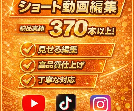 多ジャンル経験あり！ショート動画の編集を行います TikTok,YouTube,リール動画など縦動画 イメージ1
