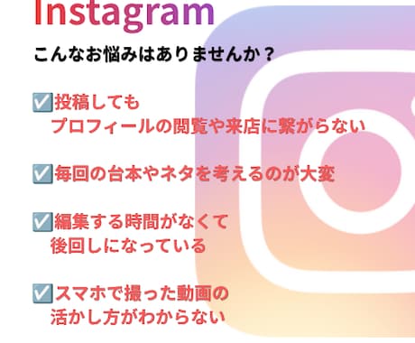 インスタ集客特化！トークリール動画の編集します 台本＋編集パック！美容室・エステ・整体院・塾等の店舗向け イメージ2