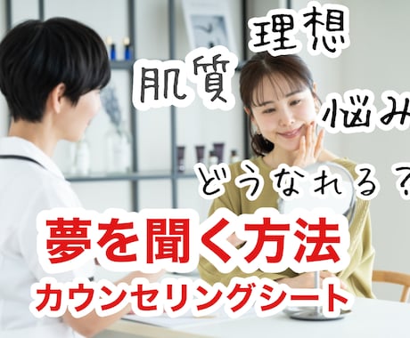 貴重！エステサロンのカウンセリングシートを見せます リピートが取れる⁉当サロンのカウンセリングシートを渡します イメージ2