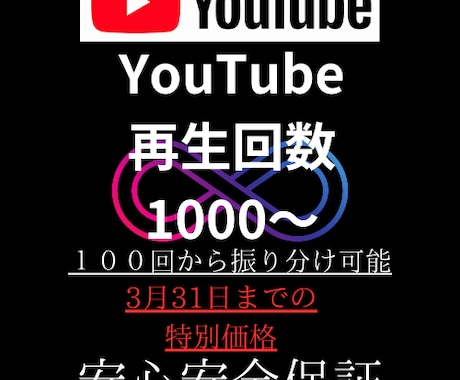 YouTube再生回数１０００回～増やします YouTubeコンテンツを世界に発信 イメージ1