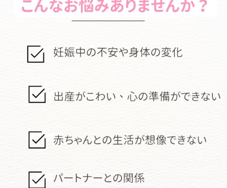 助産師YUKIが悩みに寄り添います 助産師×２児のママ視点で、あなたの悩みをやさしくお聞きします イメージ2