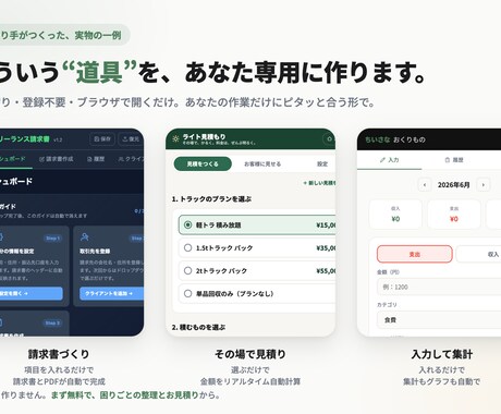 Excelの面倒な作業を専用ツールで自動化します 毎日の入力・集計の手作業、専用ツールでゼロにします イメージ2