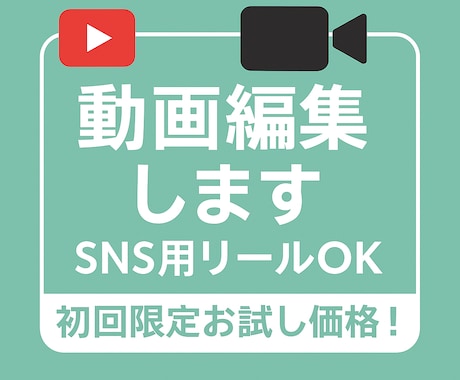 初回お試し価格！ショート動画編集します おしゃれな動画編集お任せください！ イメージ1