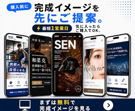 集客導線まで設計したオリジナルLPを制作します イメージ1