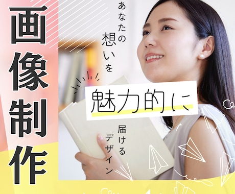発信初心者の方でも安心＊サムネ画像制作します あなたらしさ・想いがスッと伝わるサムネ作りで発信を応援！ イメージ1