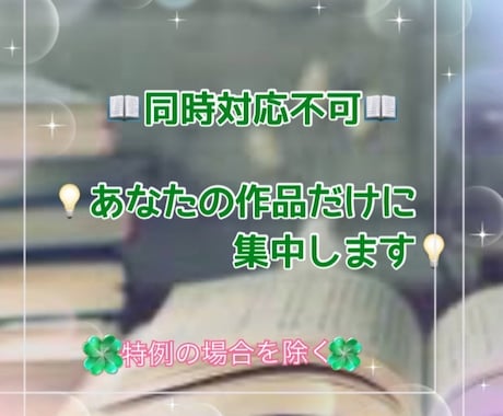 あなたの作品に真心と愛情込めて感想をお伝え致します あなたの想い♡詰まった作品のファンになって、愛ある感想お届け イメージ2