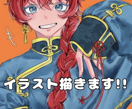鮮やか!!惹かれるイラスト描きます 【1枚絵 / サムネ /…etc 】作成致します。 イメージ1