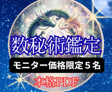 あなたのお悩み解決のヒントを教えます 数秘術であなたの知りたい悩みのヒントを紐解き導きます。 イメージ1